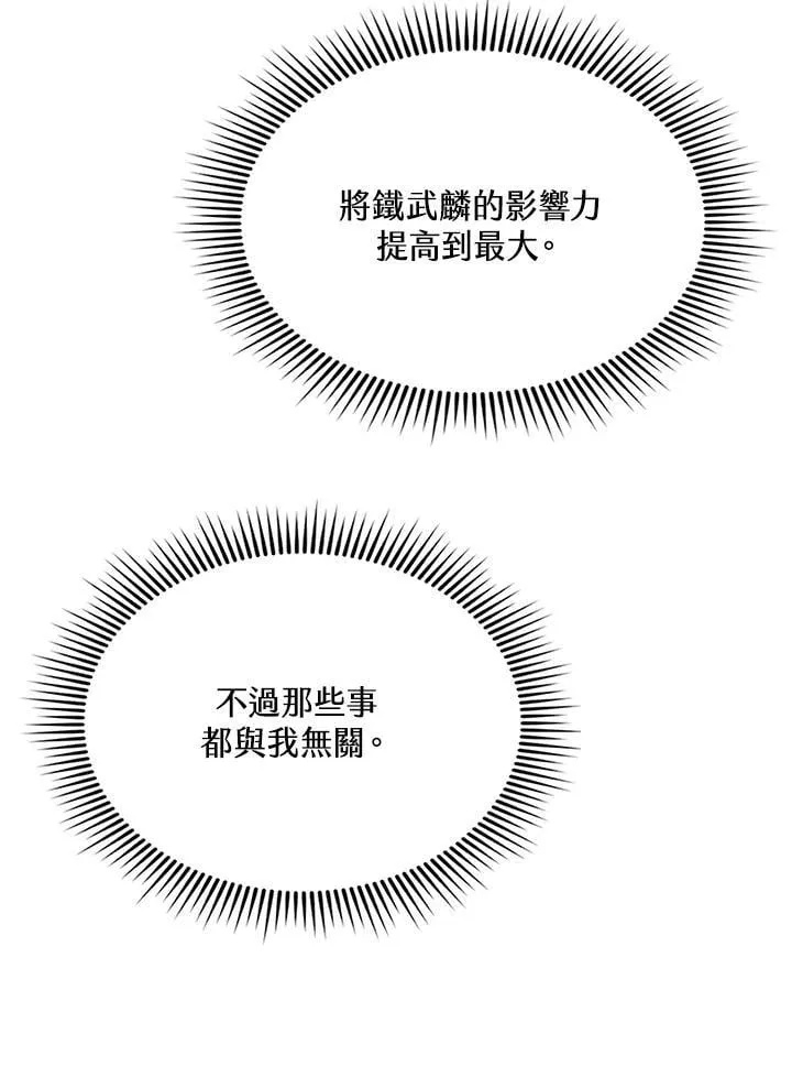 第123话45