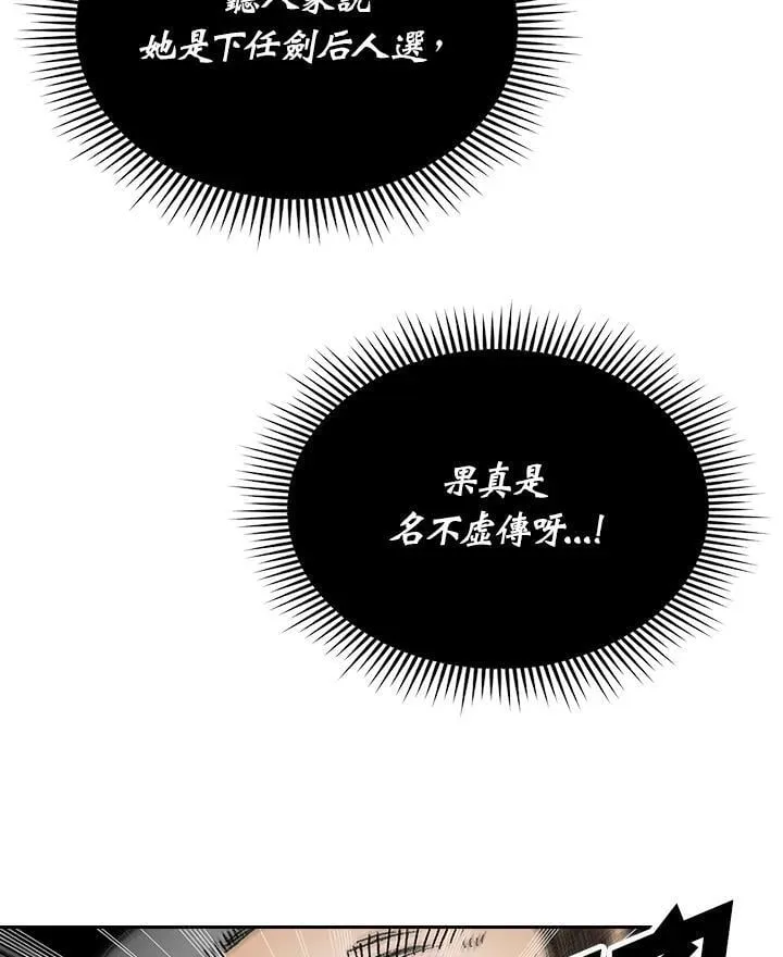 第123话114