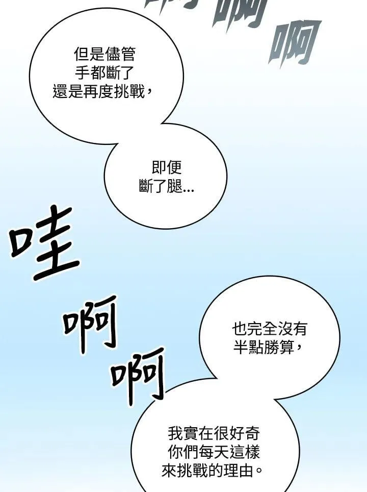 第119话81