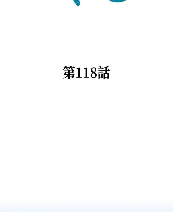 第118话21