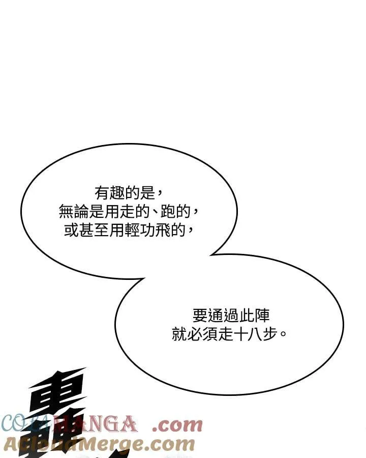 第108话80