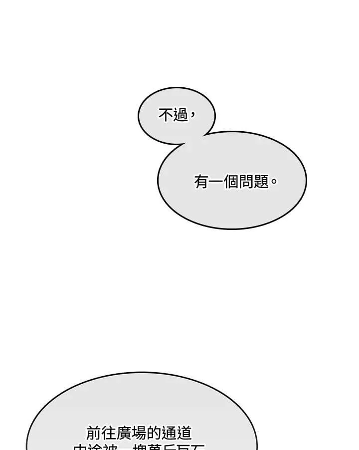 第105话18