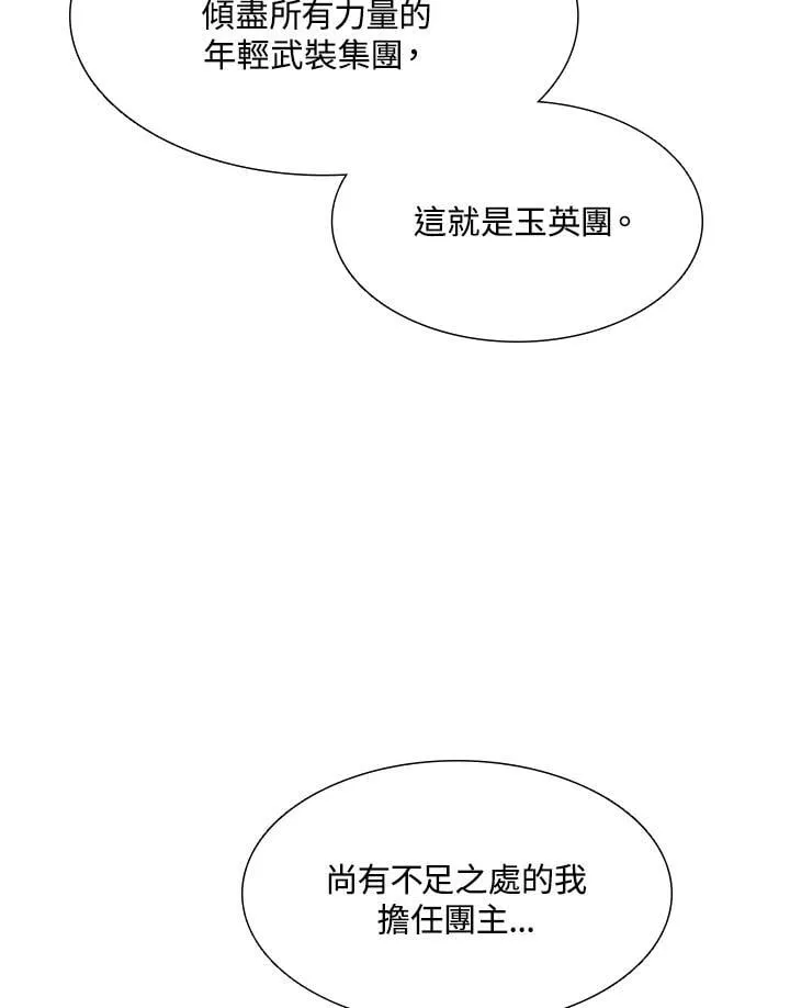 第112话10