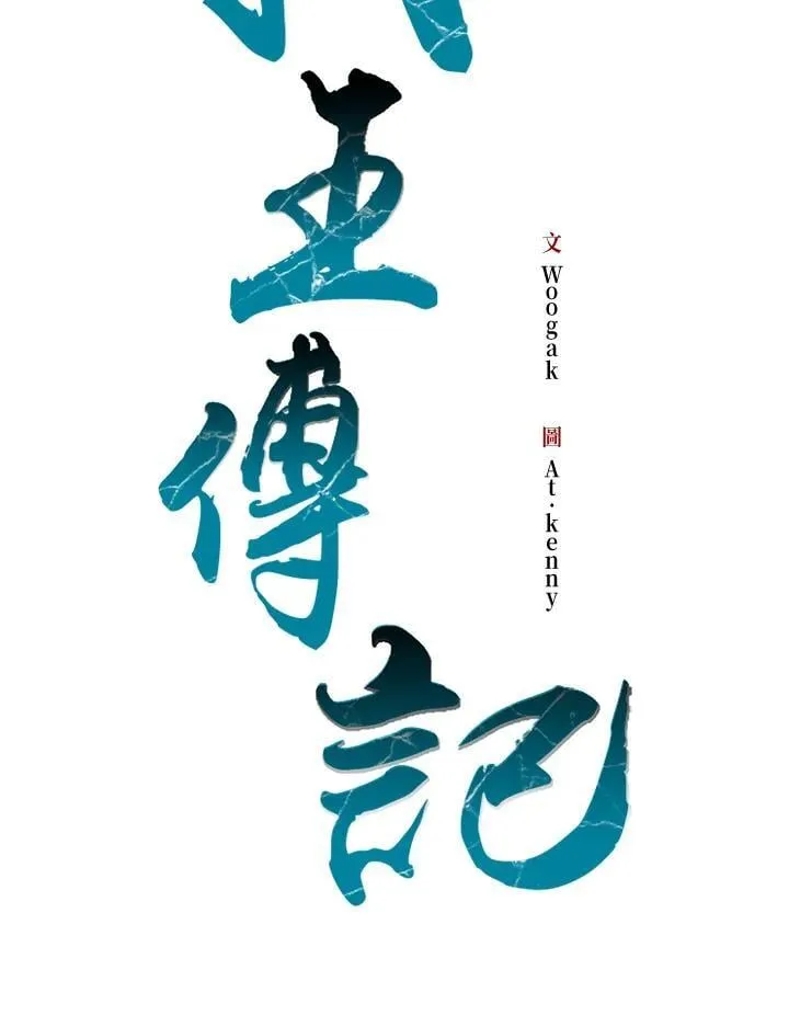 第112话94