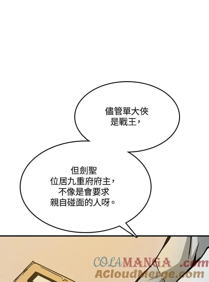 第106话4