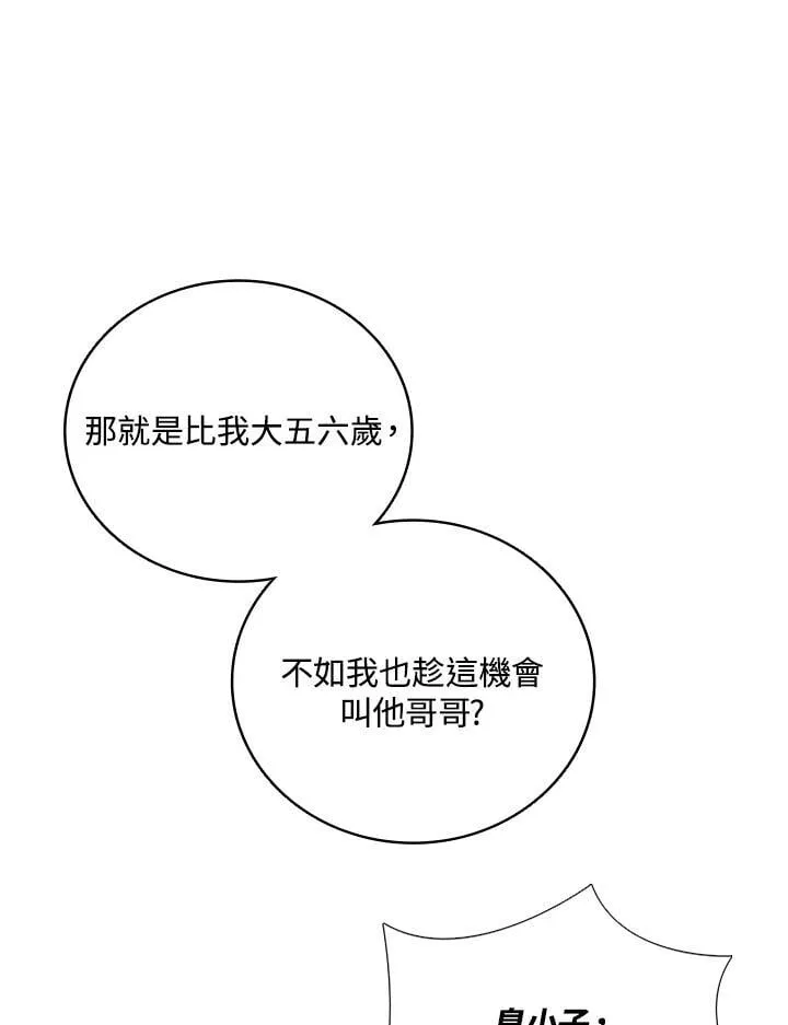 第119话63
