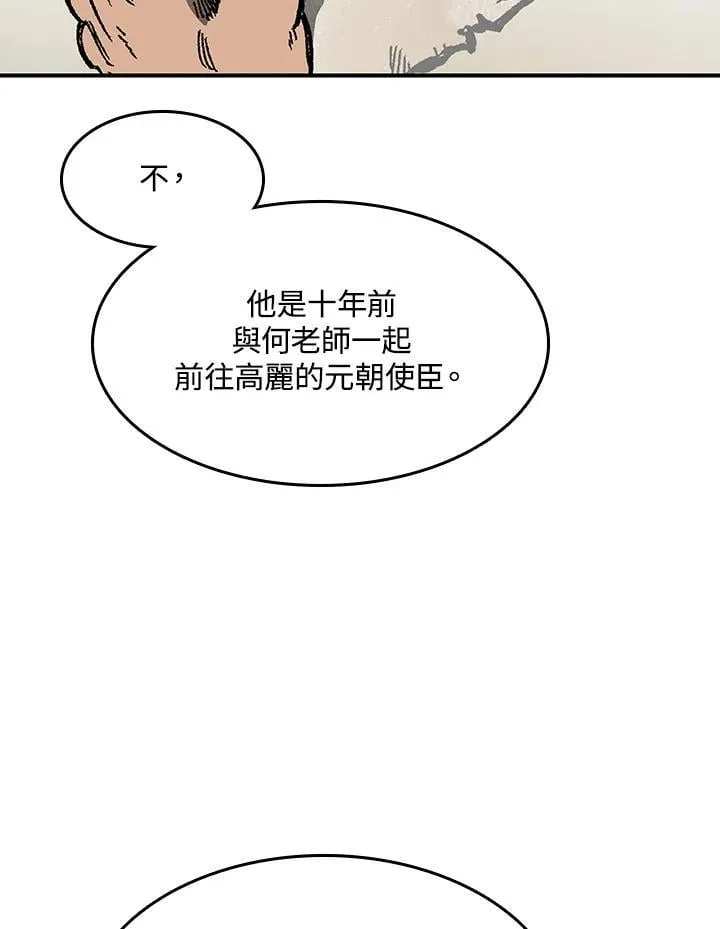 第106话130