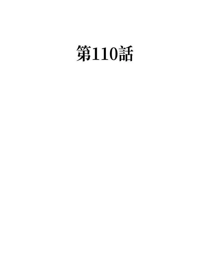 第110话25