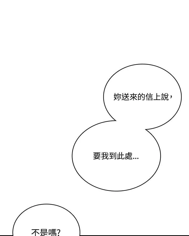 第121话6