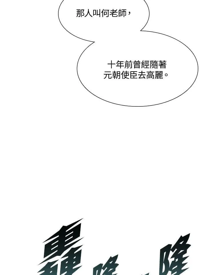 第111话30