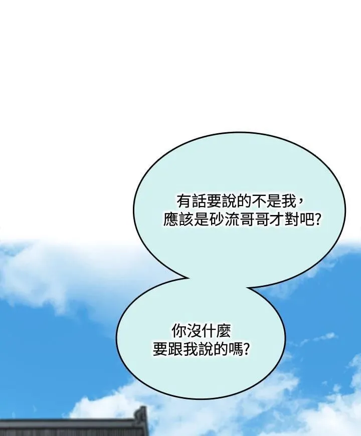 第116话9
