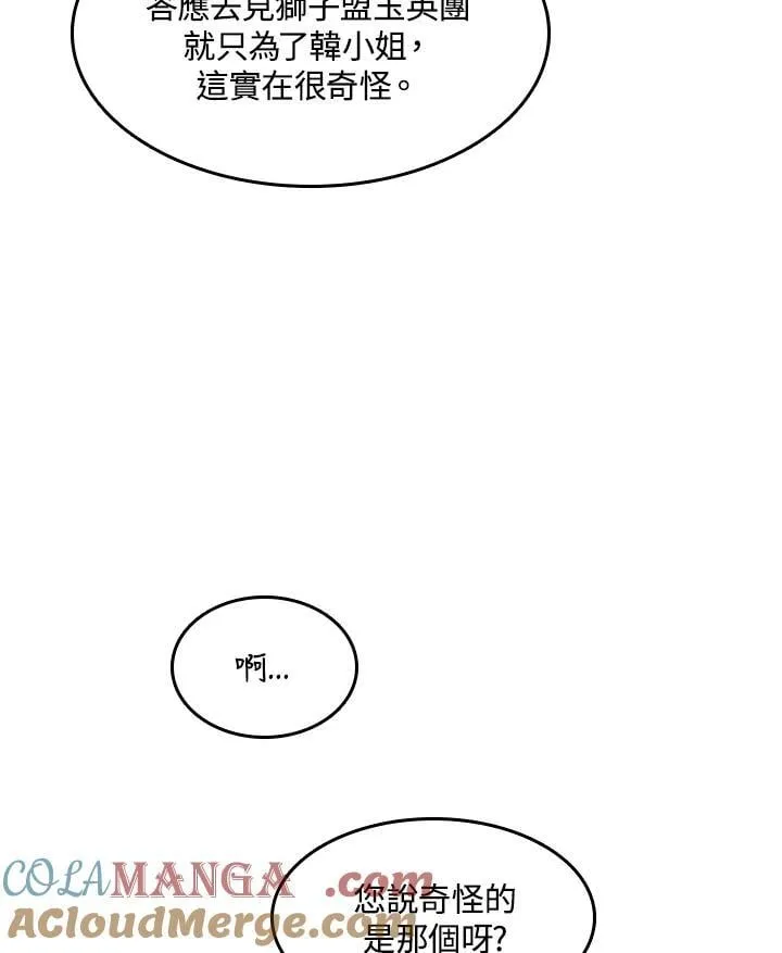 第106话8