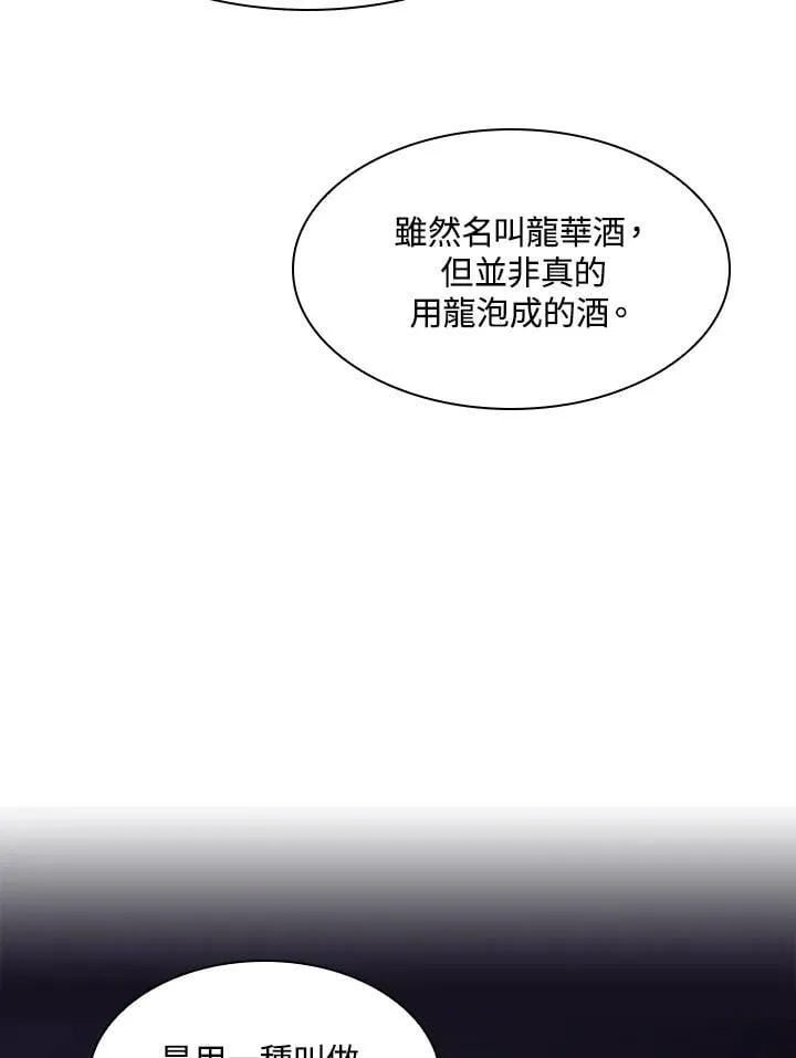 第113话5