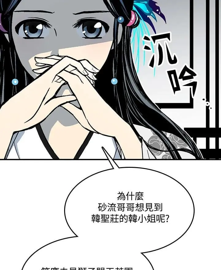 第106话7
