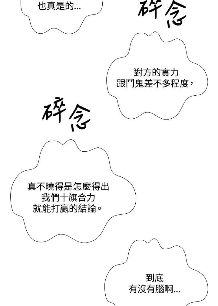 第119话45