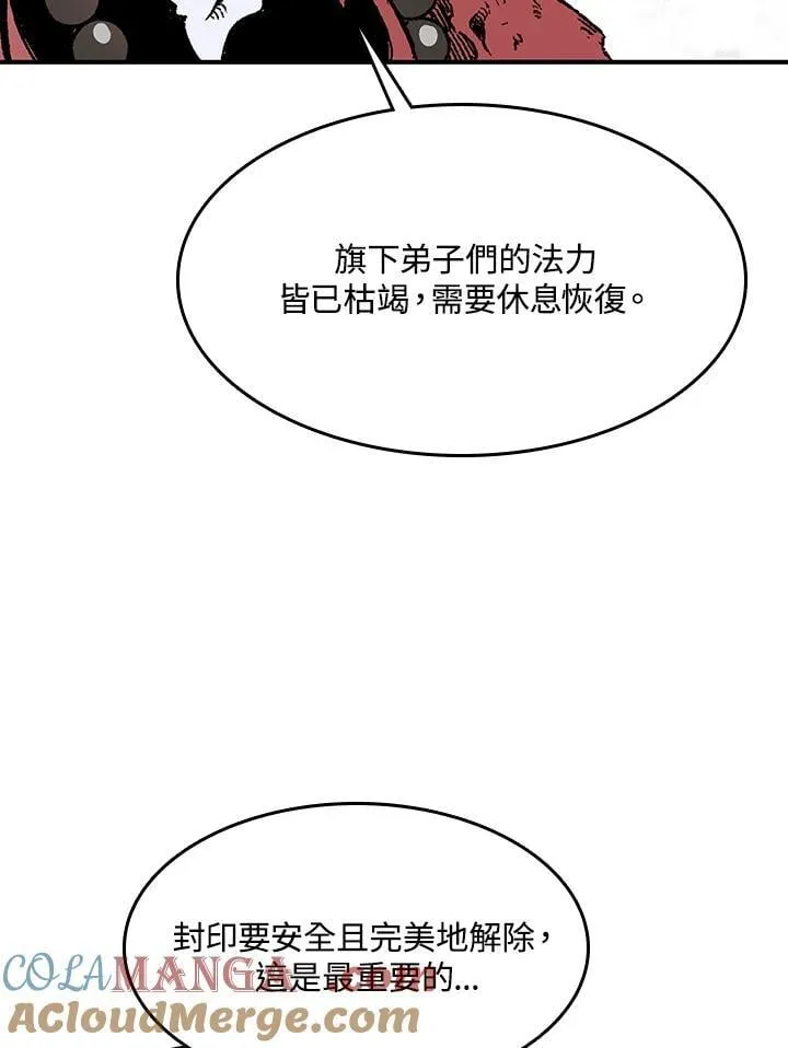 第110话8