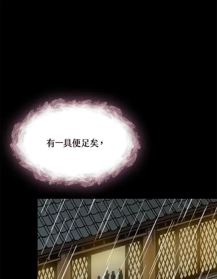 第112话139