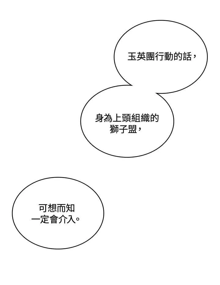 第123话26