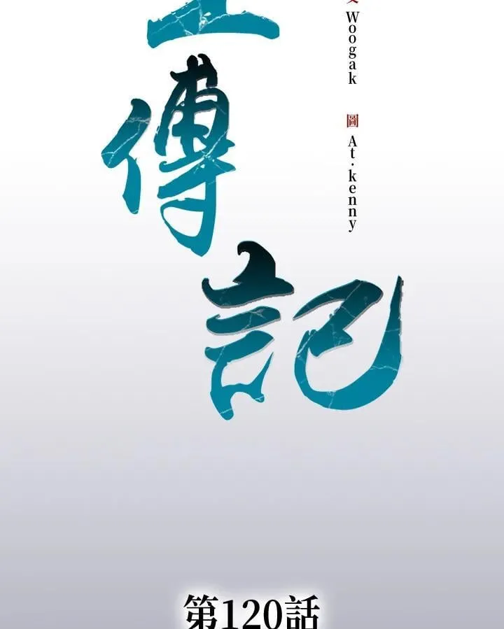 第120话47