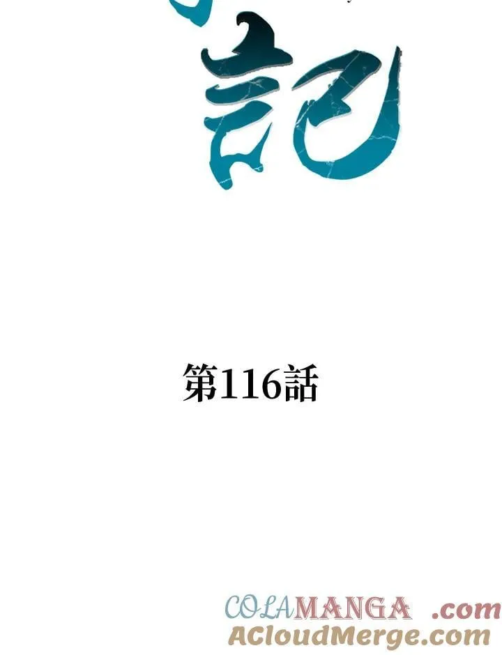 第116话76
