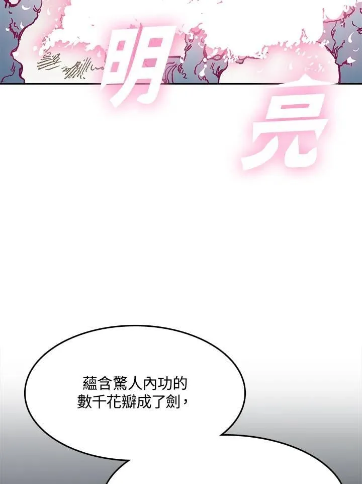 第105话82