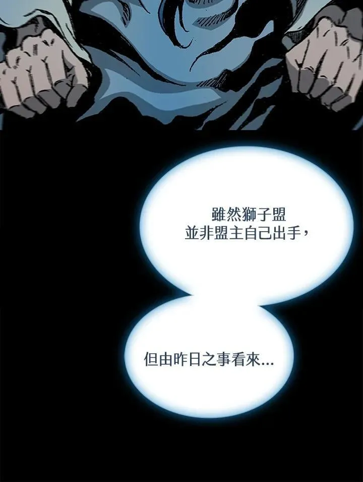 第116话86