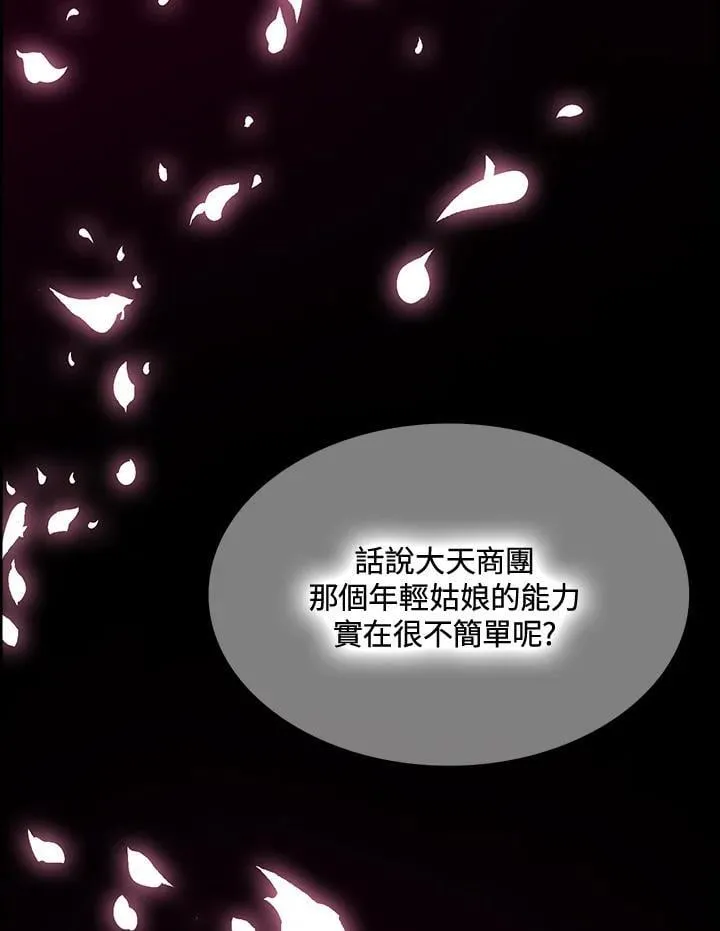 第106话98