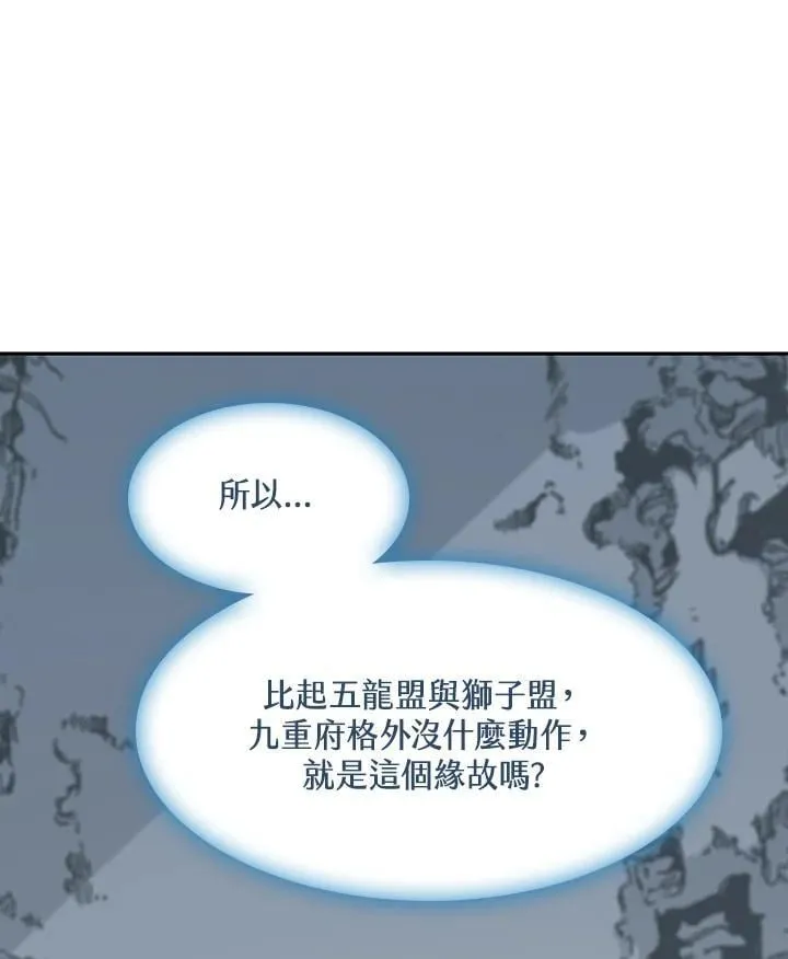 第106话53