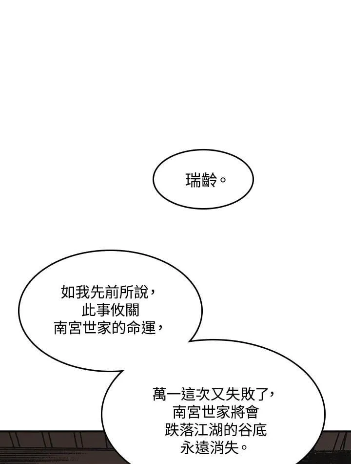 第108话21