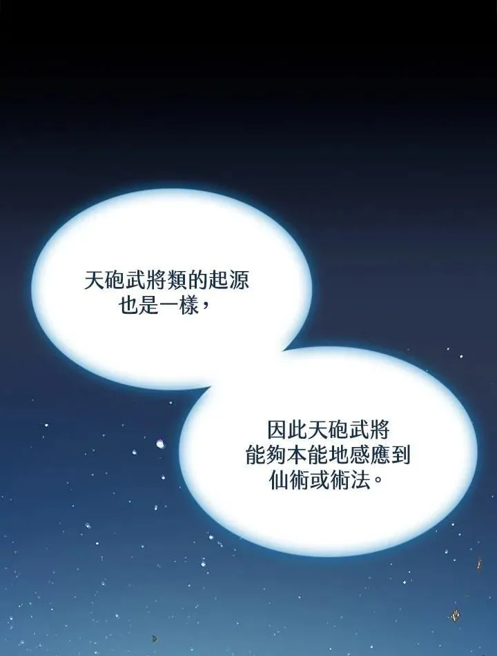 第115话17