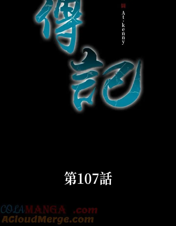 第107话44
