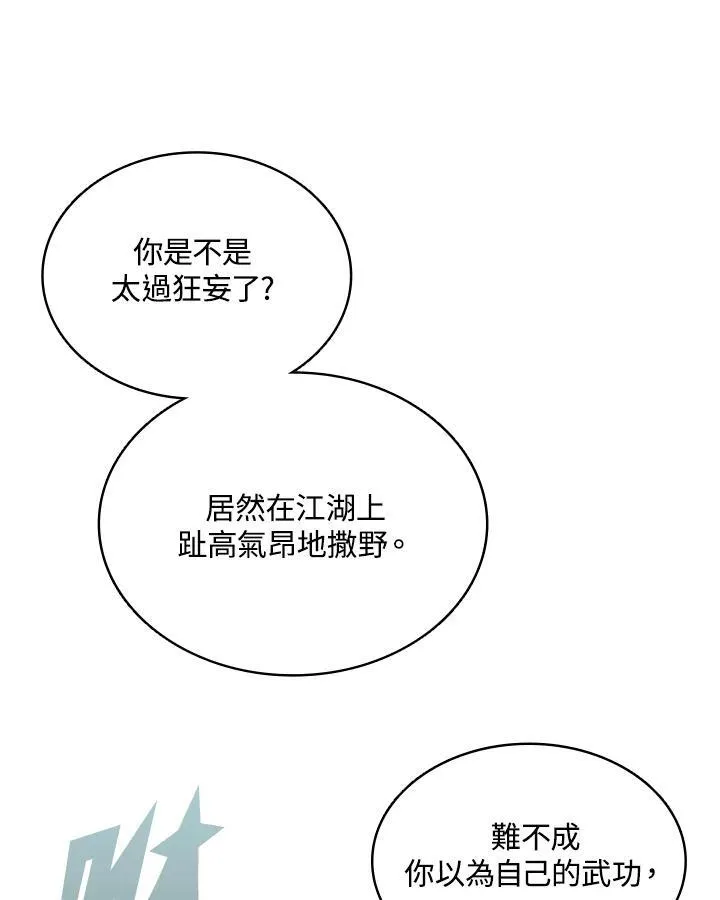 第122话93