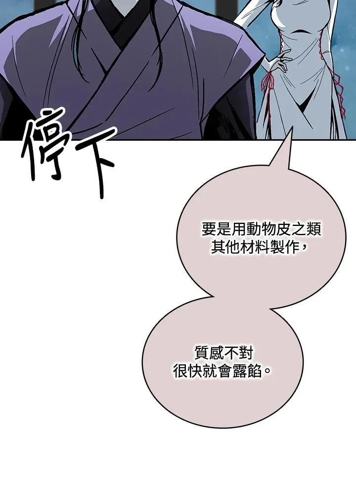 第121话73