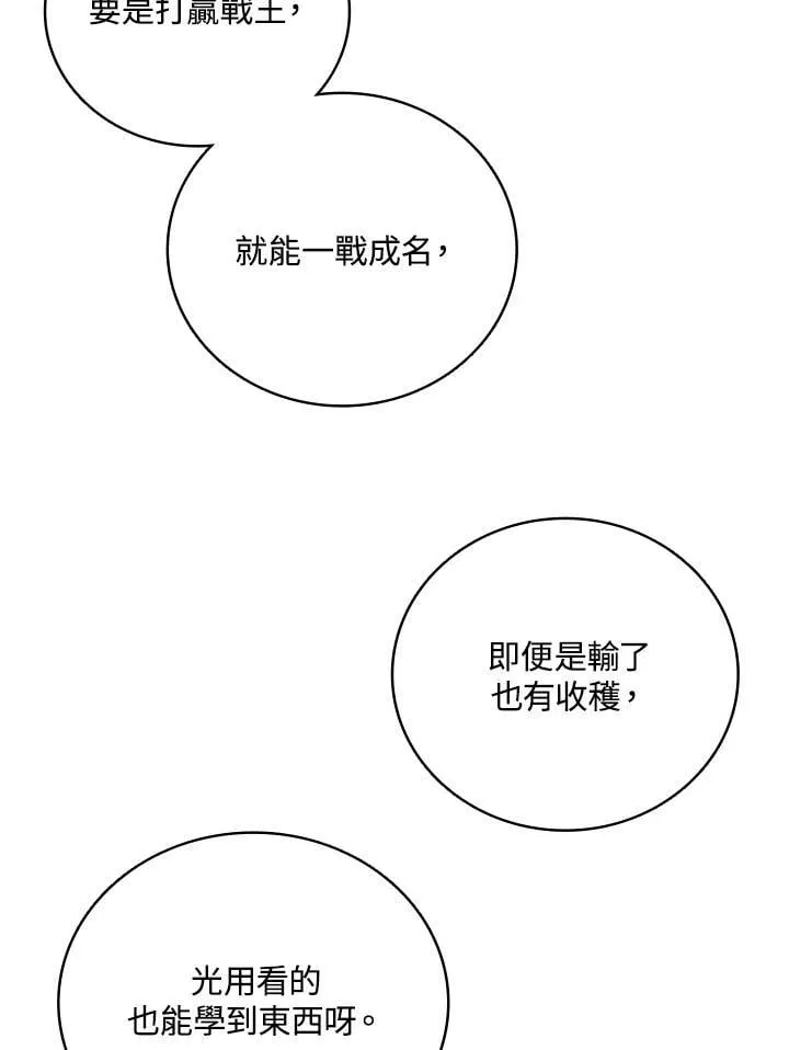 第119话57