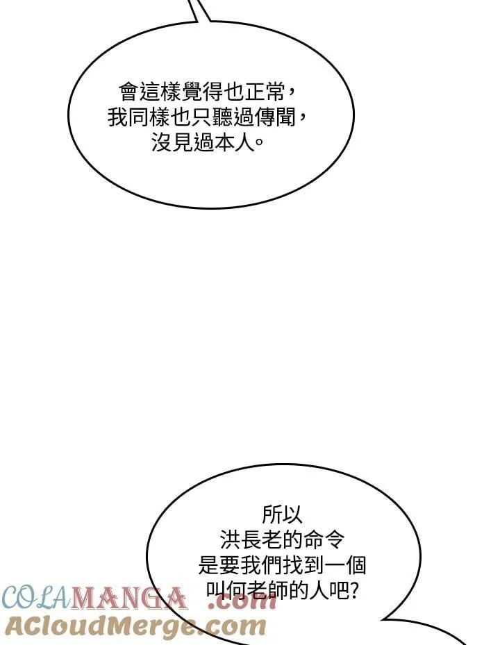 第106话128