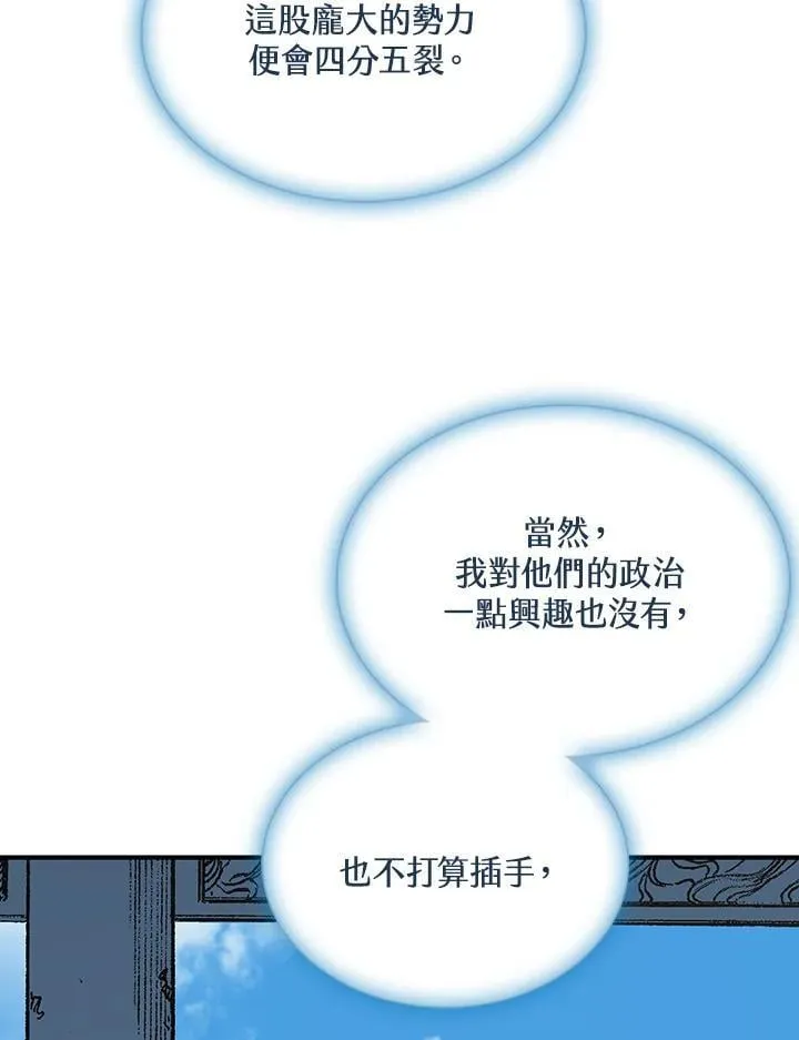 第116话90
