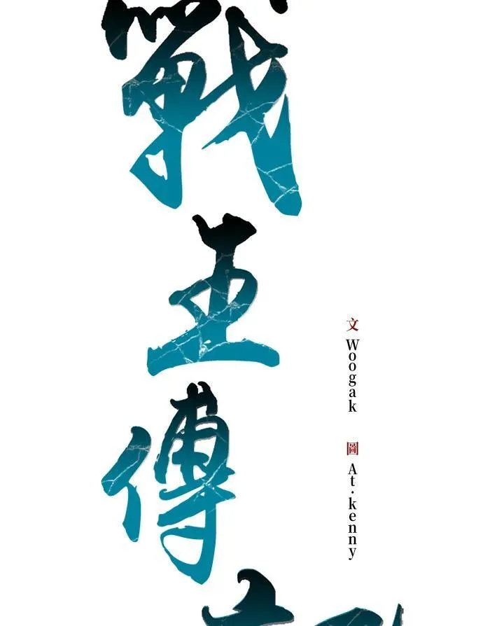 第121话25
