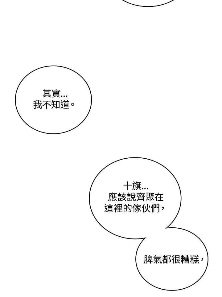第119话83