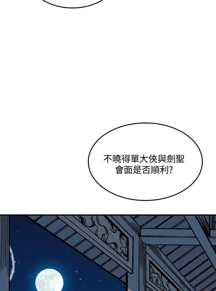第106话2