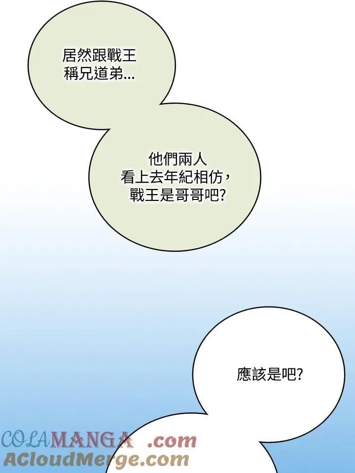 第119话60