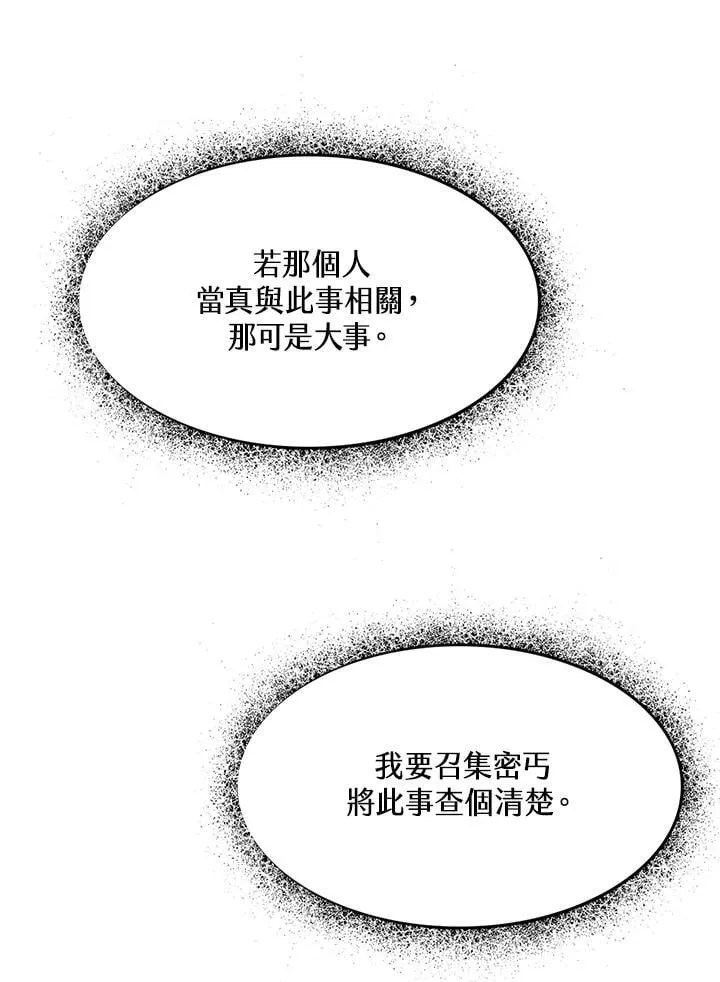第111话81