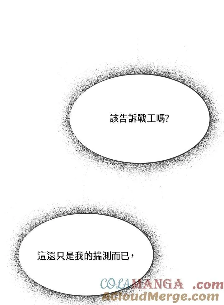 第111话76