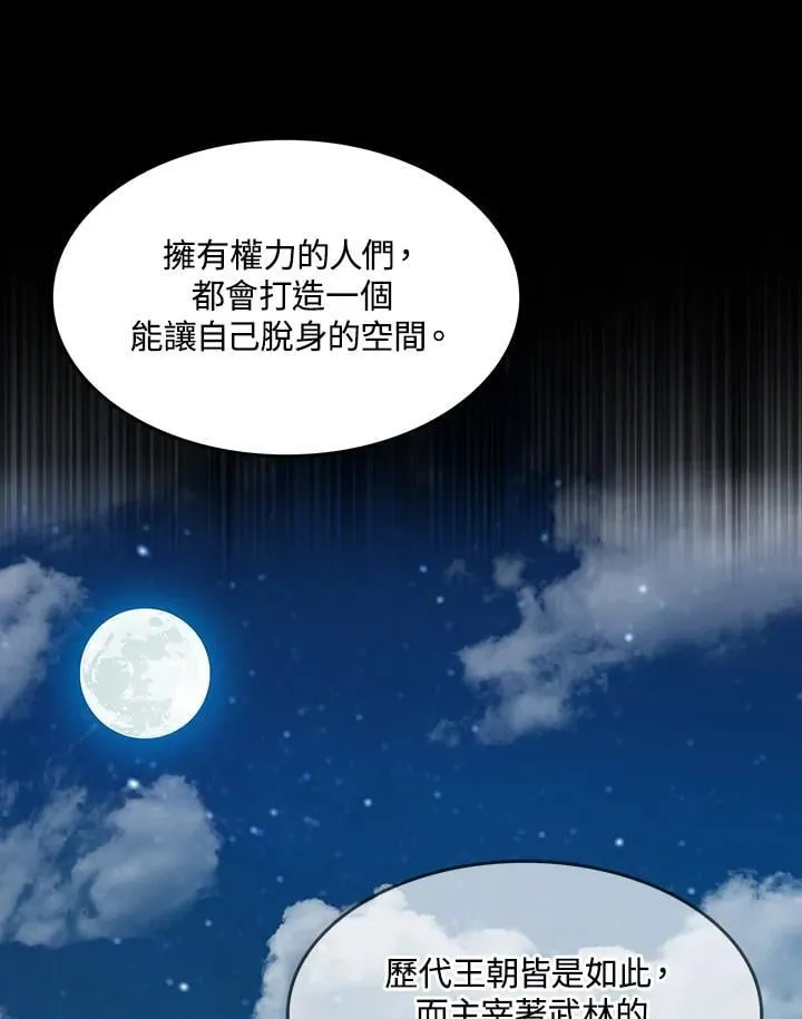 第105话7
