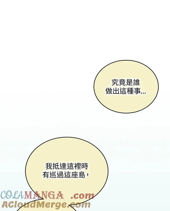 第121话20