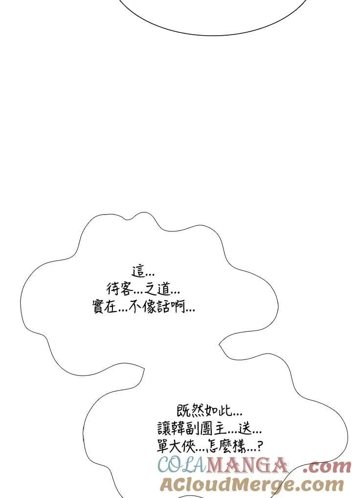 第113话64