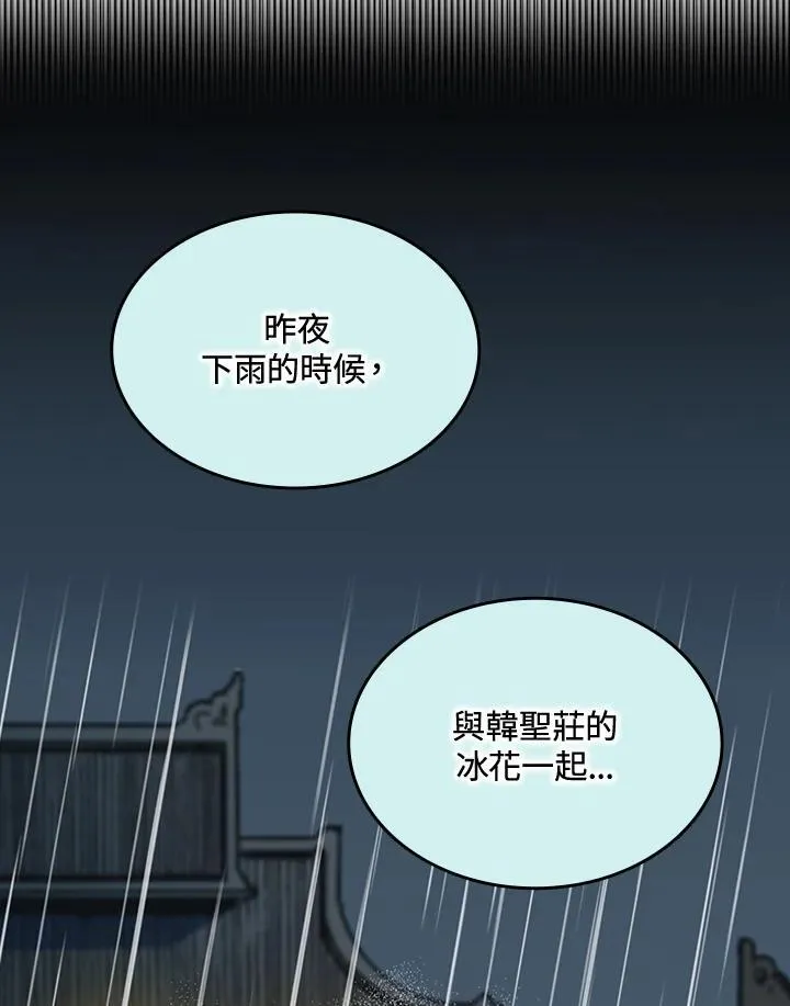 第116话21