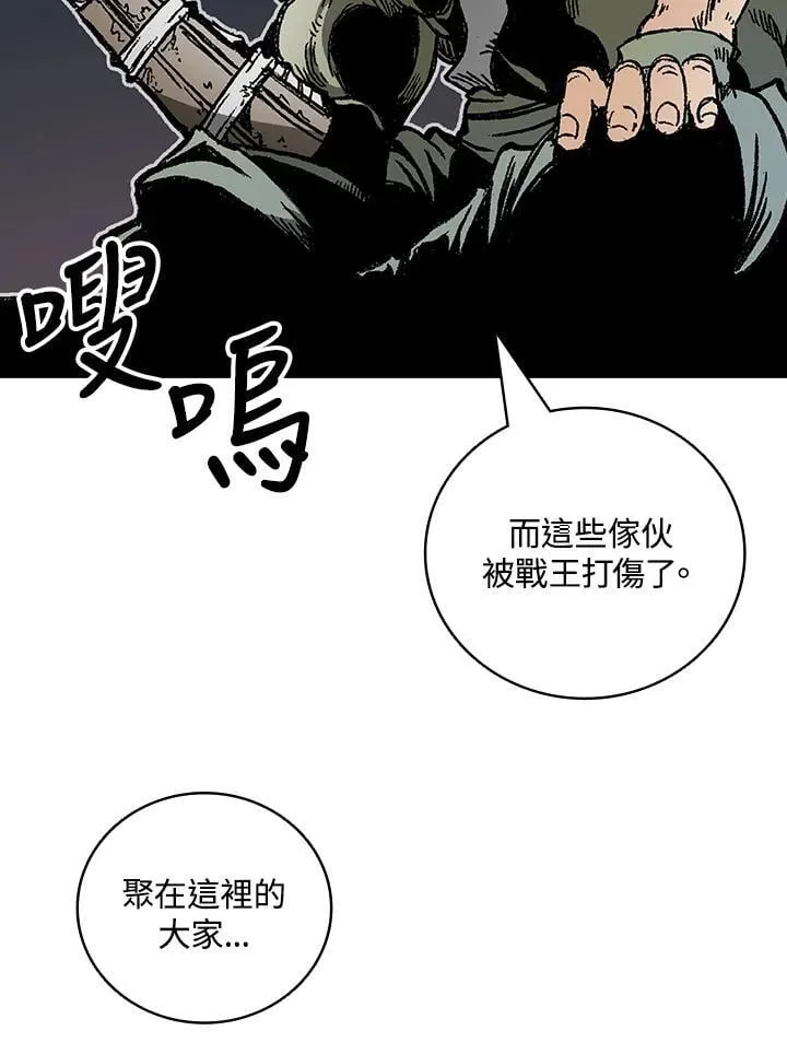 第119话85