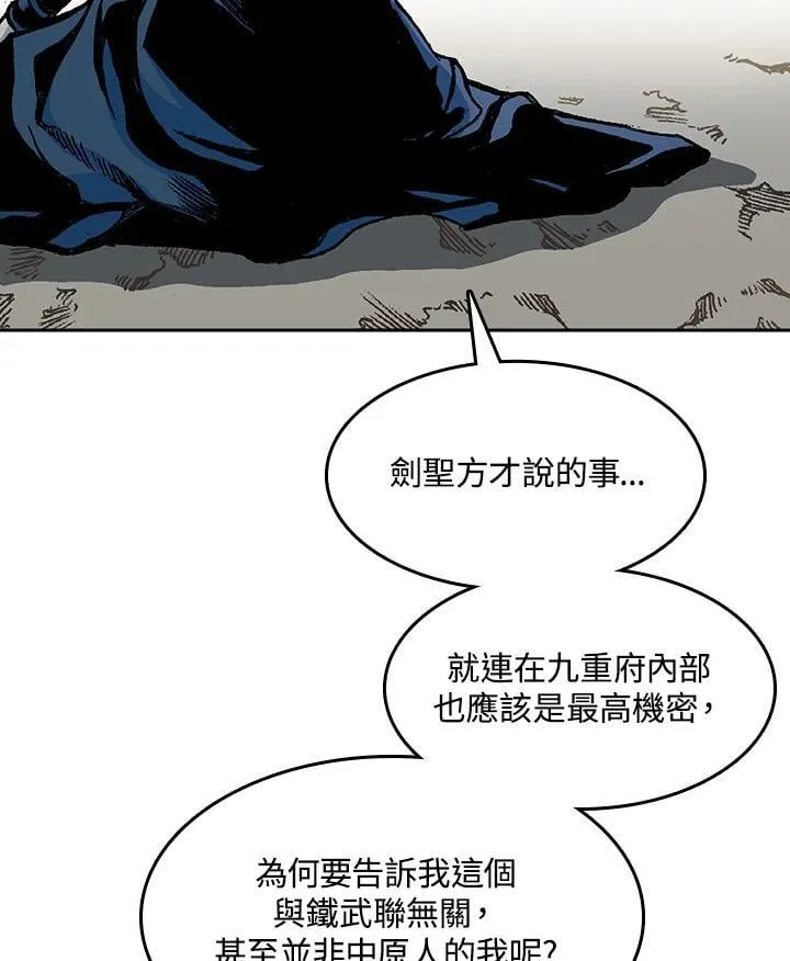 第106话55