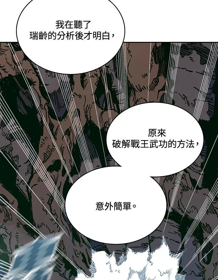 第123话3
