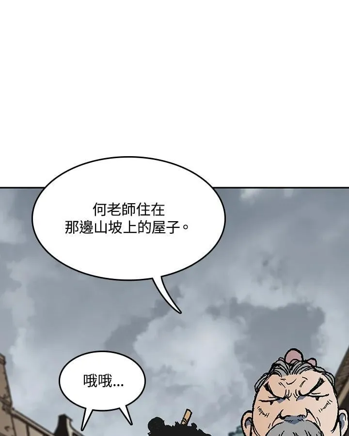 第106话133